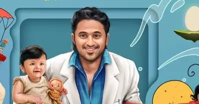 കൈക്കുഞ്ഞുമായി ഓടിവരുന്ന ഉണ്ണി മുകുന്ദൻ; ​‘ഗെറ്റ് സെറ്റ് ബേബി’ ഒഫീഷ്യൽ ഫസ്റ്റ് ലുക്ക്