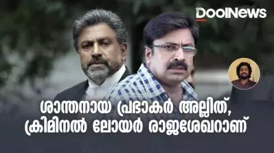 ശാന്തനായ പ്രഭാകർ അല്ലിത്, ക്രിമിനൽ ലോയർ രാജശേഖറാണ്