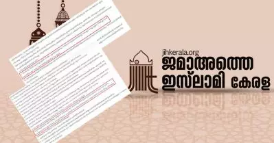 ജമാഅത്തെ ഇസ്‌ലാമിക്ക് ഇനി കോടതിയും ജനാധിപത്യവും ഹലാല്‍; ഭരണഘടനയില്‍ നിര്‍ണായക മാറ്റങ്ങള്‍