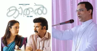 കാതലിനെതിരെ രൂക്ഷ വിമർശനവുമായി ചങ്ങനാശ്ശേരി രൂപത, സ്വവർഗരതിയെ മഹത്വവൽക്കരിക്കുന്നുവെന്ന് ആരോപണം