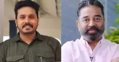 ആര്‍.ഡി.എക്‌സ് കണ്ട് കമല്‍ ഹാസന്‍ മീറ്റ് ചെയ്യണമെന്ന് പറഞ്ഞു; പോകണം; വിളിച്ചാല്‍ പോകാതിരിക്കാന്‍ പറ്റില്ലല്ലോ: നഹാസ് ഹിദായത്ത്