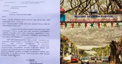 ഗവര്‍ണറെന്ന വാക്ക് മാറ്റണം; ബി.ജെ.പിയുടെ പരാതിയില്‍ കൊച്ചിന്‍ കാര്‍ണിവലിലെ നാടകത്തിന് വിലക്കേര്‍പ്പെടുത്തി ആര്‍.ഡി.ഒ