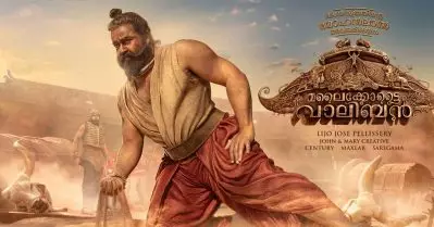മലൈക്കോട്ടൈ വാലിബൻ ടീസർ ലീക്കായി