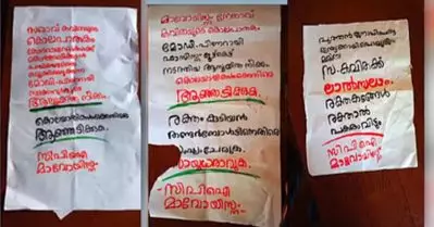 കണ്ണൂരിലെ പൊലീസ്-മാവോയിസ്റ്റ് ഏറ്റുമുട്ടലിൽ ഒരു മാവോയിസ്റ്റ് കൊല്ലപ്പെട്ടുവെന്ന് പോസ്റ്റർ; പ്രതികാരം ചെയ്യുമെന്നും താക്കീത്