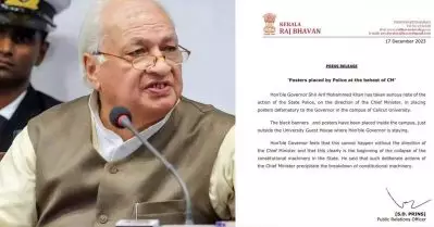 ഗവർണർക്കെതിരെ ബാനറുകൾ സ്ഥാപിച്ചത് മുഖ്യമന്ത്രിയുടെ നിർദേശപ്രകാരം, പോസ്റ്ററുകൾ സ്ഥാപിച്ചത് പൊലീസ്: രാജ്ഭവൻ വാർത്താ കുറിപ്പ്