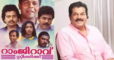 റാംജിറാവു കണ്ട് അവർ ഒരിക്കൽ പോലും ചിരിച്ചില്ല, പേടി തോന്നി സിനിമയുടെ റിലീസ് മാറ്റിവെച്ചു: മുകേഷ്