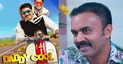 ഡാഡികൂളിൽ വർക്ക് ചെയ്തിട്ടും ഞാൻ മമ്മൂക്കയുടെ കൂടെ ഒരു ഫോട്ടോ എടുക്കുന്നത് ആ ചിത്രത്തിലാണ്: റോണി ഡേവിഡ്