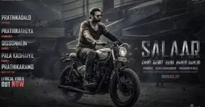 ‘പ്രതികടലോ’; സലാറിലെ ഗാനത്തിന്റെ ലിറിക്കല്‍ വീഡിയോ പുറത്ത്