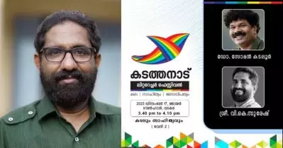ലിറ്ററേച്ചർ ഫെസ്റ്റിവലിന്റെ ബ്രോഷറിൽ പേരും ഫോട്ടോയും; അതിഥി അറിഞ്ഞില്ല, കരുതിക്കൂട്ടി അപമാനിക്കാനെന്ന് വി.കെ. സുരേഷ്