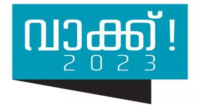 2023ലെ വാക്ക് ഏതെന്ന് മനോരമ; ‘മാപ്ര’ എന്ന് മറുപടി നല്‍കി സോഷ്യൽ മീഡിയ