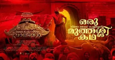 വാലിബന്‍ ‘ലിജോയുടെ മുത്തശ്ശിക്കഥ’യെന്ന് മോഹന്‍ലാല്‍; ഇത് ആദ്യമേ പറയാമായിരുവെന്ന് ആരാധകര്‍