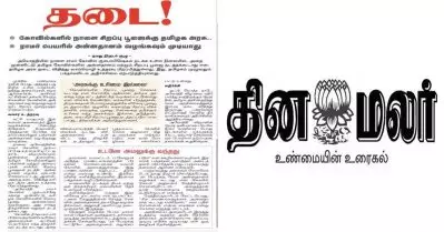 രാമക്ഷേത്ര പ്രതിഷ്ഠയുടെ തത്സമയ സംപ്രേക്ഷണം തമിഴ്‌നാട് സര്‍ക്കാര്‍ വിലക്കിയെന്ന് വ്യാജ വാര്‍ത്ത; ദിനമലര്‍ പത്രത്തിനെതിരെ കേസെടുത്ത് പൊലീസ്