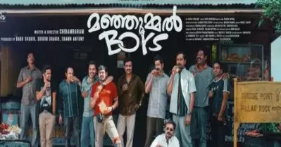 മഞ്ഞുമ്മല്‍ ബോയ്സിന് കിട്ടിയ ‘അടിയില്‍’ 18 വര്‍ഷങ്ങള്‍ക്കുശേഷം അന്വേഷണം പ്രഖ്യാപിച്ച് തമിഴ്നാട് പൊലീസ്