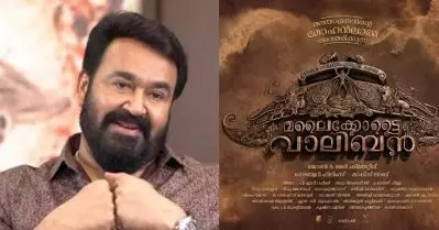 മലൈക്കോട്ടൈ വാലിബനിൽ പലതും ഒളിഞ്ഞു കിടക്കുന്നുണ്ട്; പോസ്റ്ററിലെ ഹിന്റുകളെക്കുറിച്ച് മോഹൻലാൽ