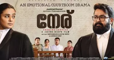 കാത്തിരിപ്പിന് വിരാമം; നേര് ഇനി നേരായി പ്രേക്ഷകരിലേക്ക്; ഒ.ടി.ടി റിലീസ് ഡേറ്റ് പുറത്ത്