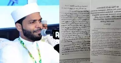 പാണക്കാട് പൂക്കോയ തങ്ങള്‍ സ്വാതന്ത്ര സമര സേനാനിയെന്നത് വ്യാജം; ബ്രിട്ടീഷുകാരോട് മാപ്പ് അപേക്ഷിച്ചതിന്റെ രേഖകള്‍ പുറത്തുവിട്ട് സത്യധാര എഡിറ്റര്‍
