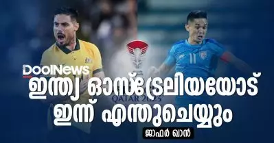 ഇന്ത്യ ഓസ്‌ട്രേലിയയോട് ഇന്ന് എന്തു ചെയ്യും ?