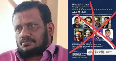 കേരള സാഹിത്യ അക്കാദമിയുടെ സാഹിത്യോത്സവത്തിൽ വി.ആർ. സുധീഷ്; കേസ് കോടതിയിലിരിക്കെ വെള്ളപൂശാനുള്ള ശ്രമമെന്ന് പരാതിക്കാരി