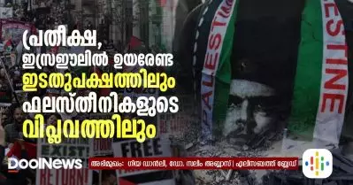 INTERVIEW: പ്രതീക്ഷ, ഇസ്രഈലില്‍ ഉയരേണ്ട ഇടതുപക്ഷത്തിലും ഫലസ്തീനികളുടെ വിപ്‌ളവത്തിലും