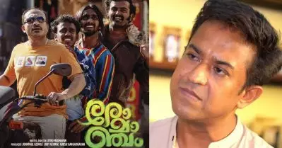 രോമാഞ്ചം ഒരിക്കലും തിയേറ്ററില്‍ ഇറങ്ങേണ്ട പടമല്ല; ഒരാള്‍ ചിരിച്ചാല്‍ എല്ലാവരും ചിരിക്കും: രൂപേഷ് പീതാംബരന്‍