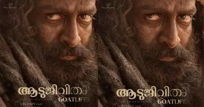 കാത്തിരിപ്പിന് വിരാമം; ആടുജീവിതത്തിന്റെ പുതിയ റിലീസ് ഡേറ്റ്