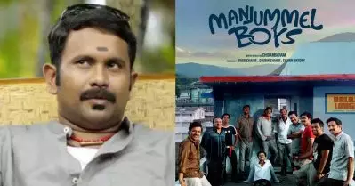 എല്ലാവര്‍ക്കും കിട്ടുന്ന കുട്ടേട്ടന്‍ എന്നെ പോലയായിരിക്കും, മഞ്ഞുമ്മല്‍ ബോയ്‌സ് സിനിമയെ പ്രശംസിച്ച് അജു വര്‍ഗീസ്