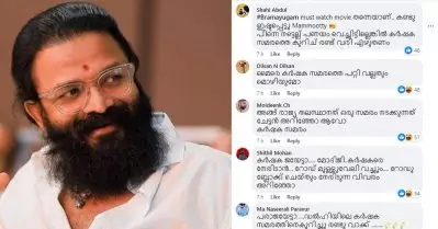 ‘ജയേട്ടന്റെ കർഷക സ്നേഹം തീർന്നോ?; നടൻ ജയസൂര്യയുടെ ഭ്രമയുഗം പോസ്റ്റിൽ വ്യാപക വിമർശനം