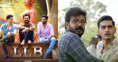 മലയാള സിനിമ വീണ്ടും ക്യാമ്പസ്‌ കയറുമ്പോൾ, വ്യത്യസ്തമായ സൗഹൃദ കഥയുമായി എൽ.എൽ.ബി