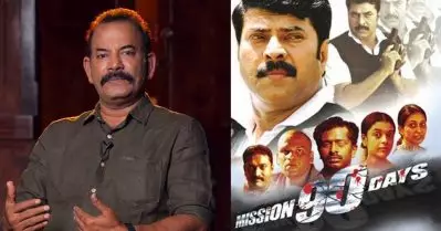 ‘മിഷന്‍ 90 ഡേയ്‌സ് ഇന്നാണ് ഇറങ്ങിയതെങ്കില്‍ പരാജയപ്പെടില്ലായിരുന്നു’: മേജര്‍ രവി