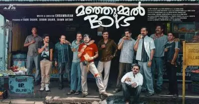 മഞ്ഞുമ്മലിലെ പിള്ളേര് വന്നത് ചുമ്മാതങ്ങ് പോവാനല്ല; റെക്കോഡ് കളക്ഷനുമായി ചിത്രം