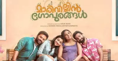 ഒടുവിൽ അവരെത്തുന്നു, ഇന്ദ്രജിത്തിനൊപ്പം യുവതാരങ്ങളും ‘മാരിവില്ലിൻ ഗോപുരങ്ങൾ’ റിലീസ് തിയതി പുറത്ത്