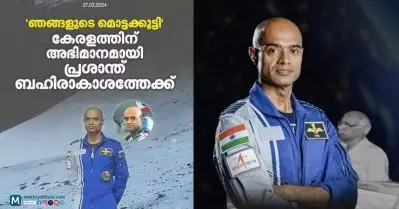 പ്രശാന്ത് ബാലകൃഷ്ണനെ ‘ഞങ്ങളുടെ മൊട്ടക്കുട്ടി’യെന്ന് മാതൃഭൂമി; വിമർശനത്തെ തുടർന്ന് പോസ്റ്റ്‌ പിൻവലിച്ചു