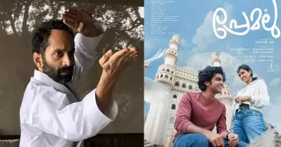 ‘പ്രേമലു നന്ദിലു’; ഭാവനാ സ്റ്റുഡിയോസിന്റെ അടുത്ത ചിത്രം; പോസ്റ്റ് പങ്കുവെച്ച് ഫഹദ് ഫാസിൽ