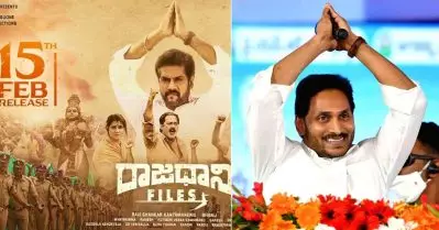 ‘ആന്ധ്രാ മുഖ്യമന്ത്രിയെ അപകീർത്തിപ്പെടുത്തുന്നു’; രാജ്ധാനി ഫയൽസിന്റെ റിലീസ് തടഞ്ഞ് ആന്ധ്രാപ്രദേശ് ഹൈക്കോടതി