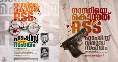 ഗാന്ധിയെ കൊന്നത് ആര്‍.എസ്.എസ്, ഗോഡ്സെ ഒരു വര്‍ഗീയ വാദി, ബ്രിട്ടീഷുകാരോട് മാപ്പ് അപേക്ഷിച്ചവൻ; രാഹുല്‍ മാങ്കൂട്ടത്തിലിനും തമിഴ് എഴുത്തുകാരി സല്‍മക്കും ആര്‍.എസ്.എസിന്റെ വക്കീല്‍ നോട്ടീസ്