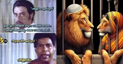 പരശുറാം ഓടുന്ന ട്രാക്കിലൂടെ നിസാമുദ്ദീന് പോകാമോ ? സിംഹങ്ങളുടെ കൂട് മാറ്റത്തില്‍ ട്രോളോട് ട്രോള്‍