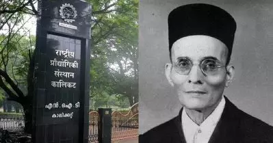 വീണ്ടും കാവിവത്കരണം; സവര്‍ക്കറിന്റെ പേരില്‍ കലോത്സവം നടത്താന്‍ കോഴിക്കോട് എന്‍.ഐ.ടി