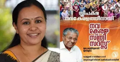 ‘നവകേരള സ്ത്രീ സദസ്സ്’; സ്ത്രീപക്ഷ നവകേരളം എന്നതാണ് സംസ്ഥാന സര്‍ക്കാരിന്റെ ലക്ഷ്യമെന്ന് വീണ ജോര്‍ജ്ജ്