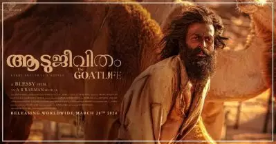 ആടുജീവിതത്തിന്റെ വ്യാജൻ പ്രചരിക്കുന്നു; പരാതിയുമായി സംവിധായകൻ ബ്ലെസി