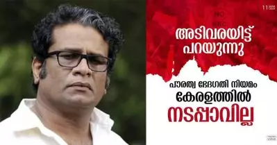 സി.എ.എ നടപ്പിലാക്കില്ലെന്ന് പറയാൻ കേരളം ഒരു രാജ്യമാണോ?; മുഖ്യമന്ത്രിയുടെ പ്രസ്താവന അറബിക്കടലിൽ വരച്ച വര പോലെയെന്ന് ഹരീഷ് പേരടി