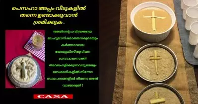 യേശുവിനെ പ്രവാചകനായി കാണുന്നവരുടെ കടയില്‍ നിന്ന് പെസഹ അപ്പം വാങ്ങരുത്; വിദ്വേഷ പ്രചരണവുമായി കാസ