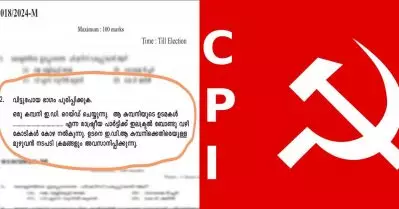 വിട്ടുപോയത് പൂരിപ്പിക്കുക; ഉടമകള്‍ …….. എന്ന രാഷ്ട്രീയ പാര്‍ട്ടിക്ക് ഇലക്ടറല്‍ ബോണ്ടുകള്‍ വഴി കോടികള്‍ കോഴ നല്‍കുന്നു, ബി.ജെ.പിയെ പരിഹസിച്ച് സി.പി.ഐ