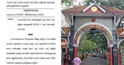 ദേവസ്വം ബോര്‍ഡ്; വിദ്യാഭ്യാസ സ്ഥാപനങ്ങളില്‍ എസ്.സി, എസ്.ടി, ഒ.ബി.സി സംവരണം ഏര്‍പ്പെടുത്താന്‍ സംസ്ഥാന സര്‍ക്കാര്‍