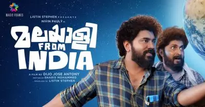 പ്രേക്ഷകർ ആകാംഷയോടെ കാത്തിരിക്കുന്ന നിവിന്റെ ‘മലയാളി ഫ്രം ഇന്ത്യ’ റിലീസ് തീയ്യതി പ്രഖ്യാപിച്ചു