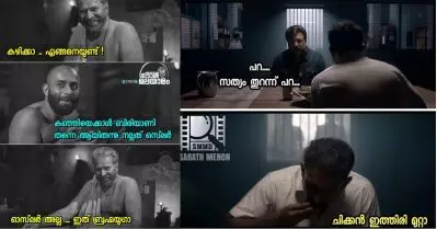 കഞ്ഞിയെക്കാള്‍ ബിരിയാണി തന്നെയായിരുന്നു നല്ലത് ഓസ്‌ലര്‍… ഇത് ഓസ്‌ലറല്ല ഭ്രമയുഗാ… ഹിറ്റായി ട്രോളുകള്‍