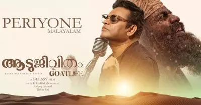 യേശുദാസ് സാറിന്റെ ആ മാപ്പിളപ്പാട്ട് കേട്ടാണ് റഹ്‌മാന്‍ സാര്‍ പെരിയോനിലേക്ക് എത്തിയത്: ഗായകന്‍ ജിതിന്‍ രാജ്