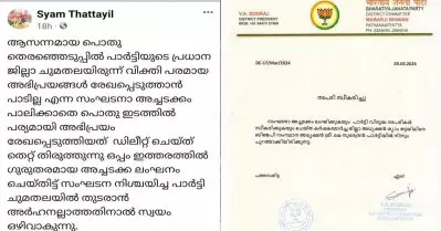 ‘അനിൽ ആന്റണിയുടെ സ്ഥാനാർത്ഥിത്വത്തിൽ പിതൃശൂന്യത’; പൊട്ടിത്തെറി, കർഷക മോർച്ചാ നേതാവിനെ പുറത്താക്കി ബി.ജെ.പി