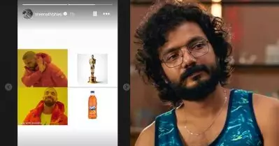 ഓസ്‌കറിനെക്കാള്‍ വലുതാണ് ഈ ഫാന്റ: ഇന്‍സ്റ്റഗ്രാം സ്റ്റോറിയുമായി ശ്രീനാഥ് ഭാസി