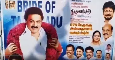 സ്റ്റാലിനെ ‘തമിഴ്നാടിന്റെ മണവാട്ടി’ യെന്ന് വിശേഷിപ്പിച്ച് ബാനർ; ‘ചൈനീസ് റോക്കറ്റിന്’ പിന്നാലെ വീണ്ടും വെട്ടിലായി ഡി.എം.കെ