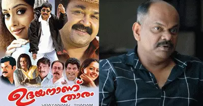 ഉദയനാണ് താരത്തിന്റെ ക്ലൈമാക്സ്‌ പോലെയായിരുന്നു തിയേറ്ററിലെ ആദ്യദിനവും, ഞാൻ ആ കഥാപാത്രത്തെ പോലെയും: റോഷൻ ആൻഡ്രൂസ്